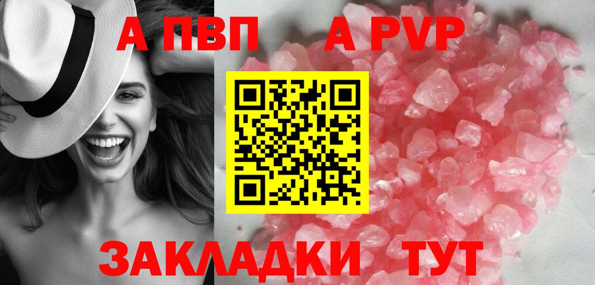 А ПВП  Вход с VPN  Воркута  А ПВП VHQ  A PVP Соль 
