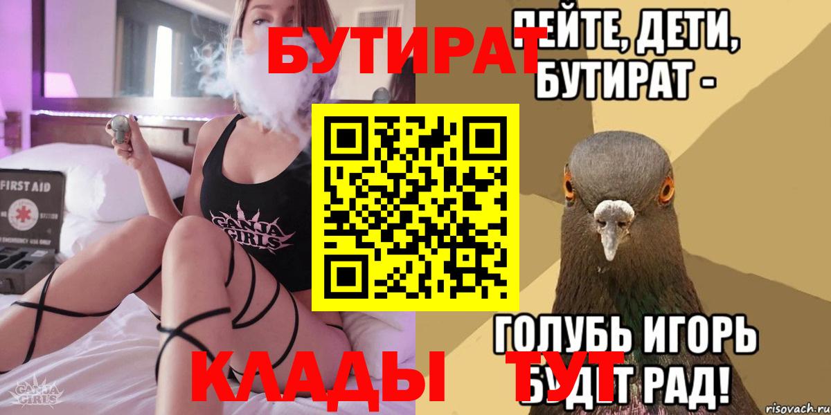 Бутират жидкий экстази Воркута