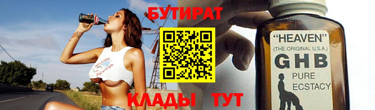 Воркута  Бутират 99%  Вход с VPN 