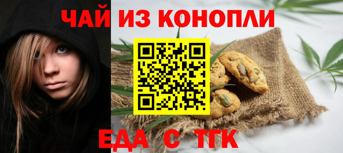 Воркута  Canna-Cookies конопля  Вход с VPN 