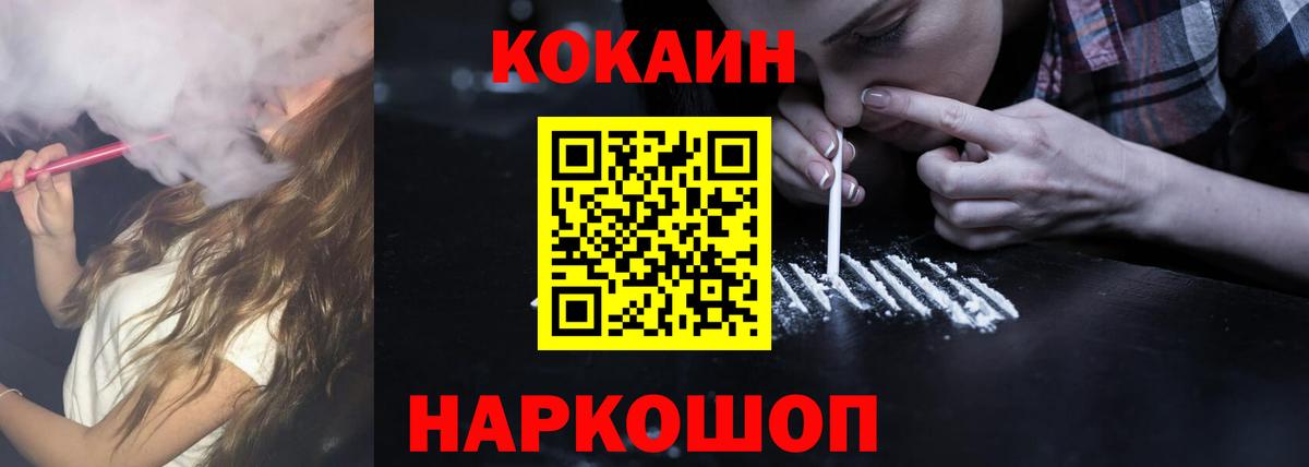 Кокаин  Вход с VPN  Cocaine Fish Scale  Воркута  Cocaine Боливия 