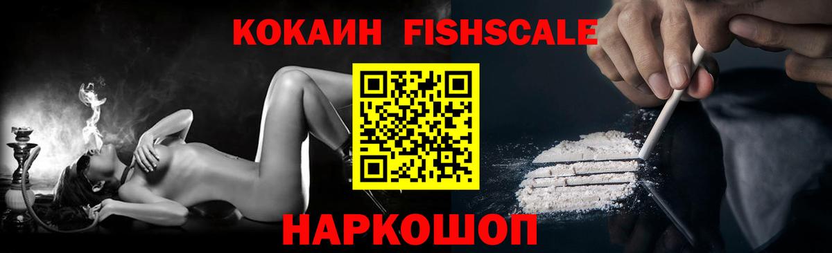 Кокаин VHQ Воркута