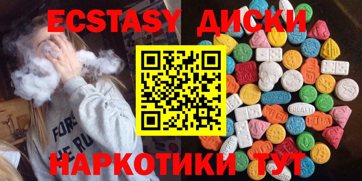 Экстази VHQ  ЭКСТАЗИ  Ecstasy louis Vuitton  Воркута  Вход с VPN 