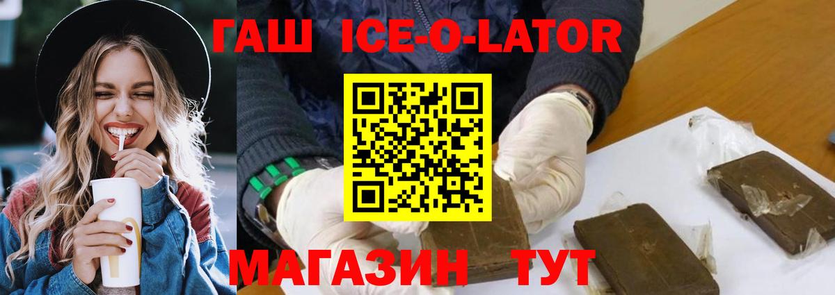 ГАШИШ гарик  ГАШИШ Cannabis  Воркута  Вход с VPN 