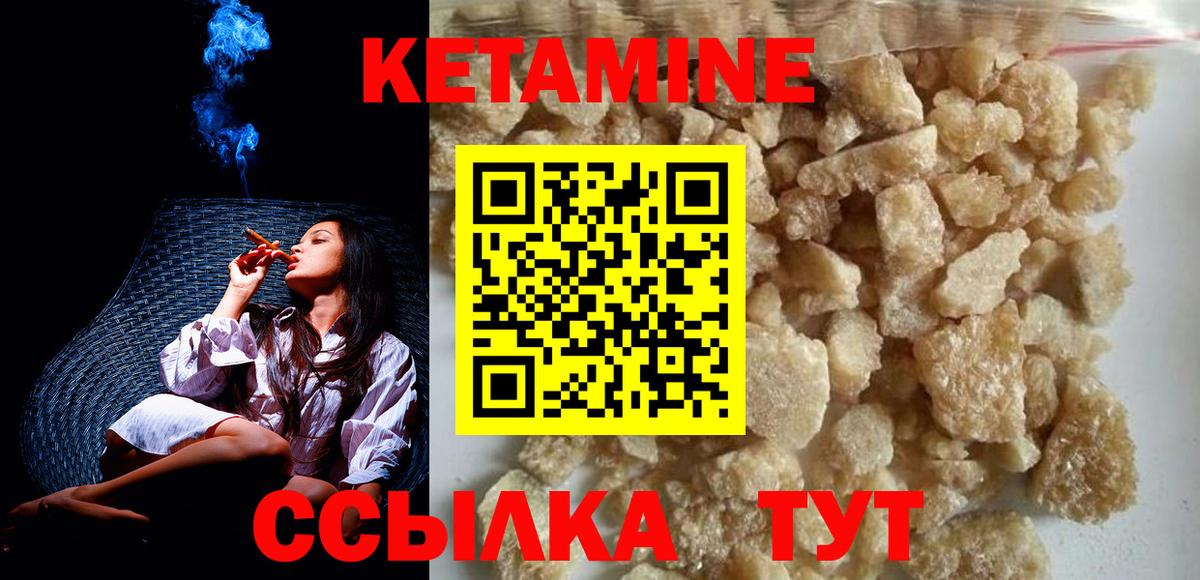 Воркута  Кетамин VHQ  Вход с VPN 