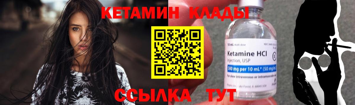 КЕТАМИН ketamine Воркута