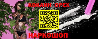 кокаин перу Кандалакша