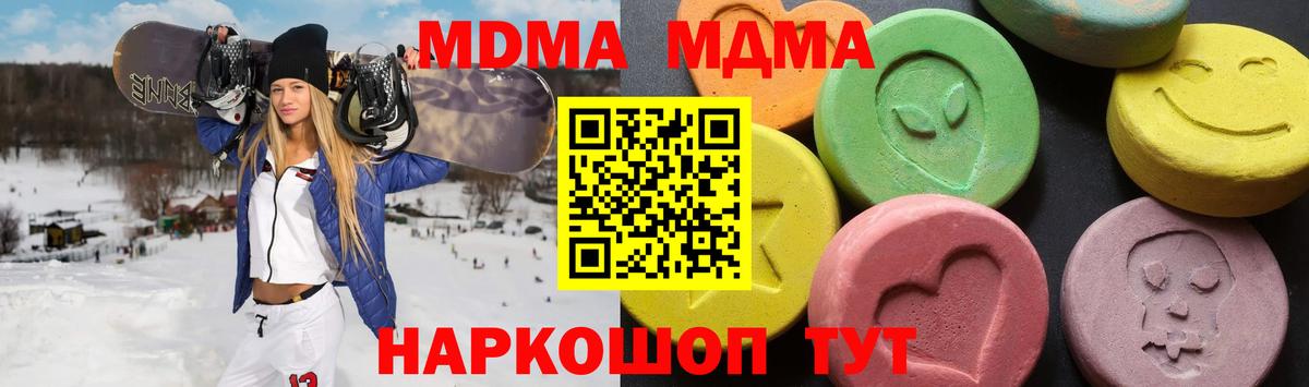 MDMA кристаллы  Вход с VPN  МДМА crystal  Воркута 