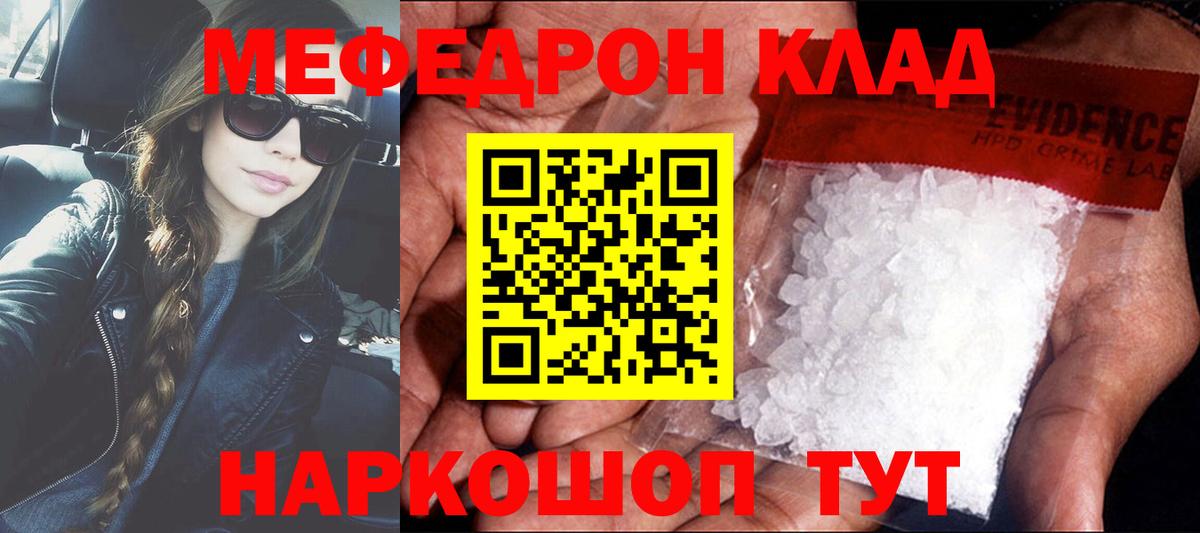 Меф кристаллы Воркута