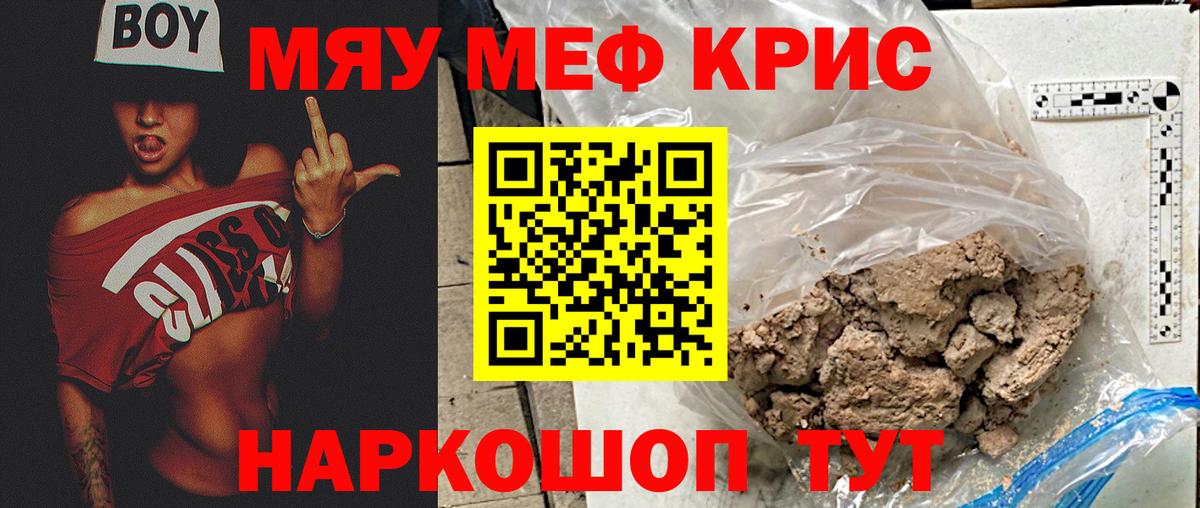 МЕФ VHQ  МЕФ мука  Мефедрон  Меф  Воркута  Вход с VPN 