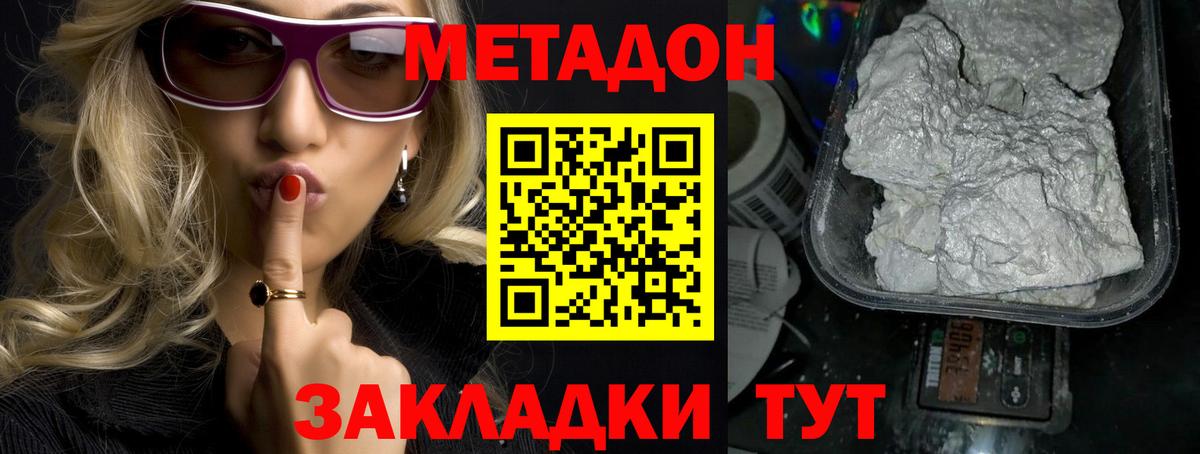 МЕТАДОН VHQ  Вход с VPN  Воркута 